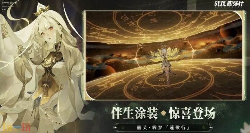 戰(zhàn)雙帕彌什云游戲游戲截圖