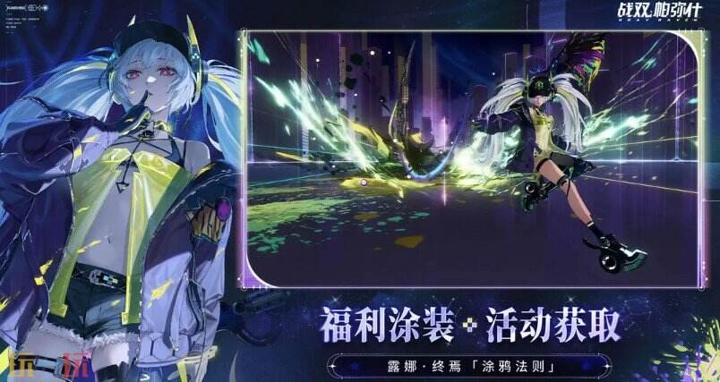 戰(zhàn)雙帕彌什云游戲游戲截圖