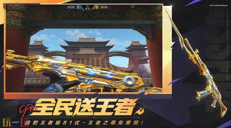 穿越火线云游戏游戏截图