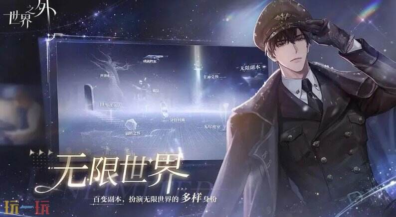 世界之外云游戏游戏截图