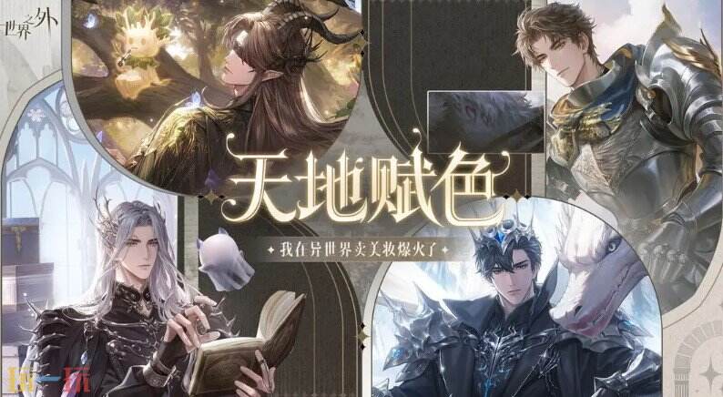 世界之外云游戏游戏截图