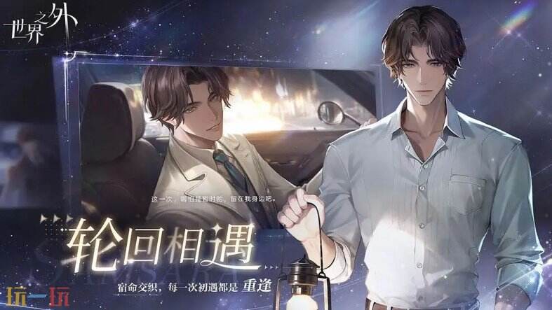 世界之外云游戏游戏截图