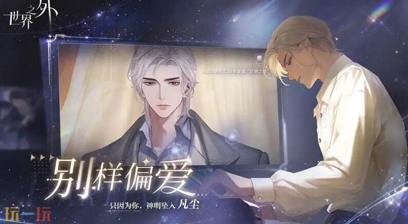 世界之外云游戏游戏截图