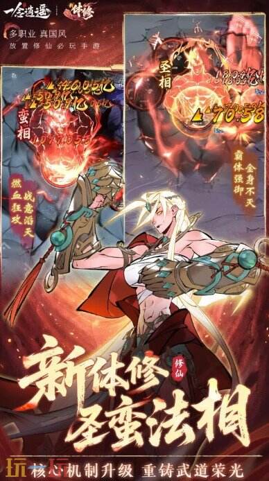 一念逍遥云游戏游戏截图