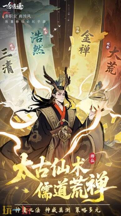 一念逍遥云游戏游戏截图