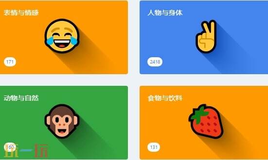 emoji表情大全复制粘贴 最新最全的emoji表情复制网站