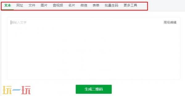 草料二维码怎么制作 草料二维码制作官网入口在线使用