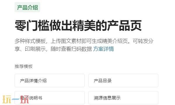 草料二维码生成器在线制作 草料二维码在线生成工具入口