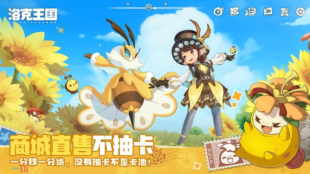 洛克王国：世界游戏截图