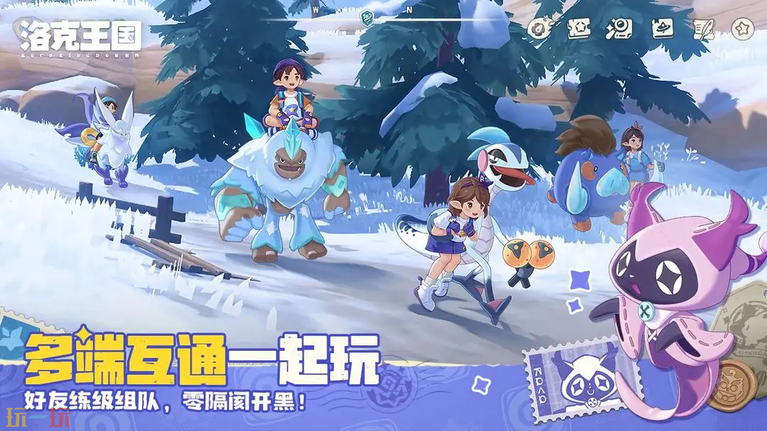 洛克王国：世界游戏截图