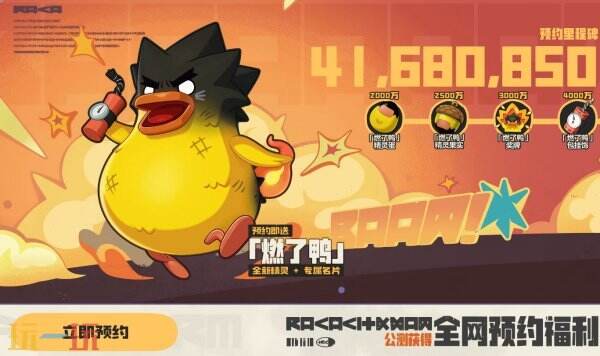 洛克王国世界内测资格怎么获得 内测资格申请查询入口