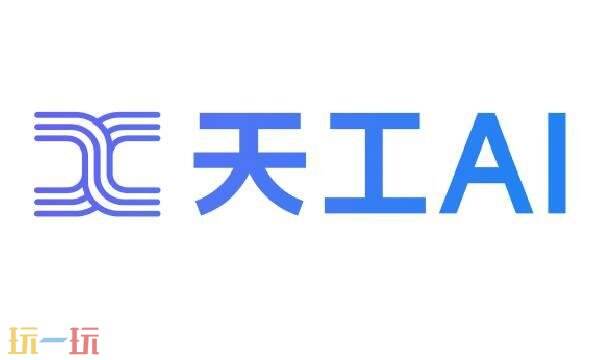 天工AI官網登錄入口 天工AI官網網址鏈接