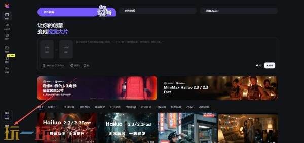 海螺AI網頁版入口 海螺AI網頁版登錄入口