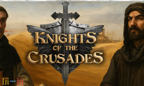 十字军之骑士官方修改器 十字军之骑士最新风灵月影修改器2025