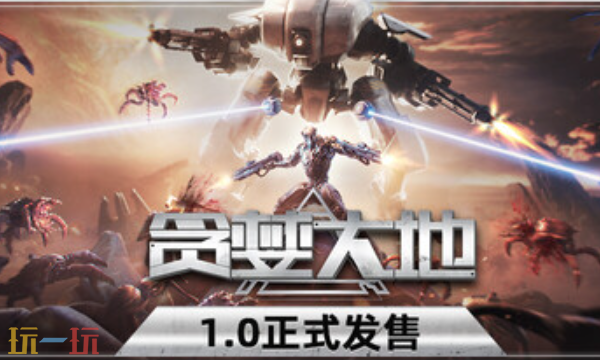 贪婪大地官方修改器 贪婪大地最新风灵月影修改器2025