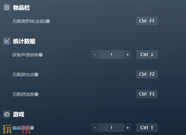 罗马陨落官方修改器 罗马陨落最新风灵月影修改器2025