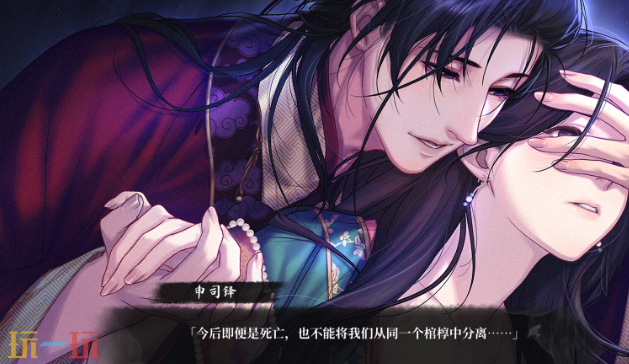 月華輝映之刻游戲截圖