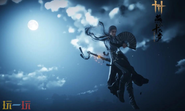 燕云十六聲移動端入口是什么 燕云十六聲移動端登錄入口