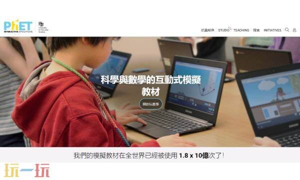 phet仿真模拟官网 phet互动仿真程序