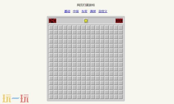 扫雷在线玩免费版游戏 扫雷入口网页端