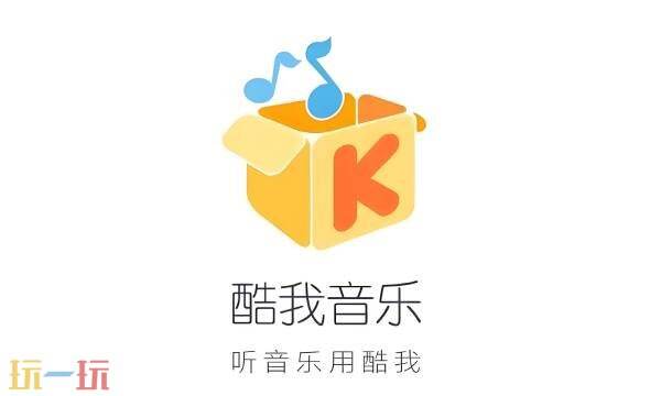 酷我音乐网页版在线播放 酷我音乐网页版网址是多少