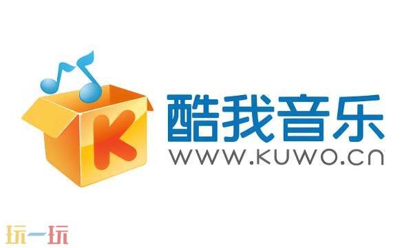 酷我音乐网页版在线听 酷我音乐网页版入口官网