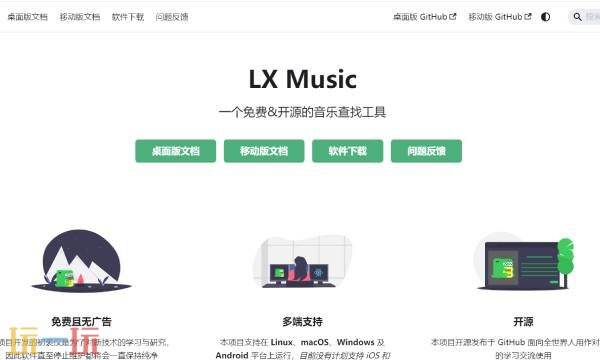 洛雪音乐官网入口 洛雪音乐官网入口在线听