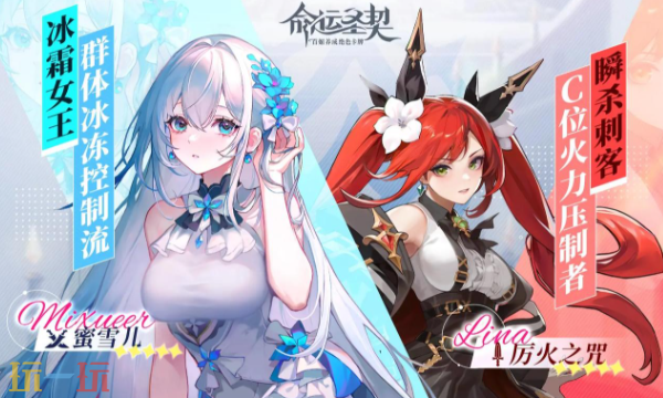 命运圣契云游戏入口在哪里 命运圣契云游戏在线玩入口