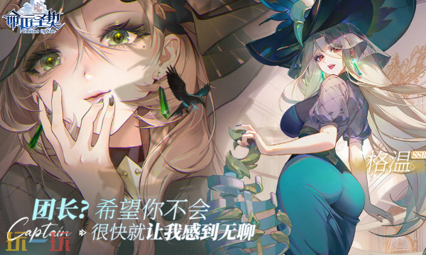 命运圣契网页版秒玩入口 命运圣契网页版点开即玩