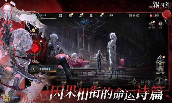 银与绯手游网页版秒玩入口 银与绯网页版游戏点开即玩