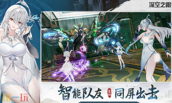 深空之眼手游官网入口在哪里 深空之眼官网入口地址分享