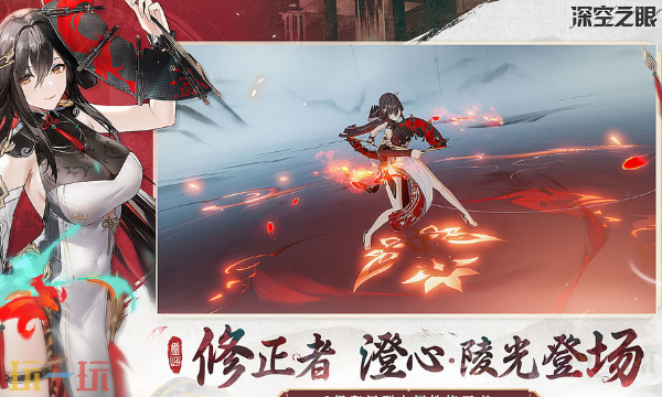 深空之眼官方云游戏在线玩入口 深空之眼云游戏免费入口