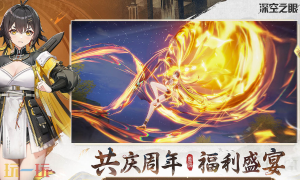 深空之眼网页版游戏秒玩入口 深空之眼手游网页版点开即玩