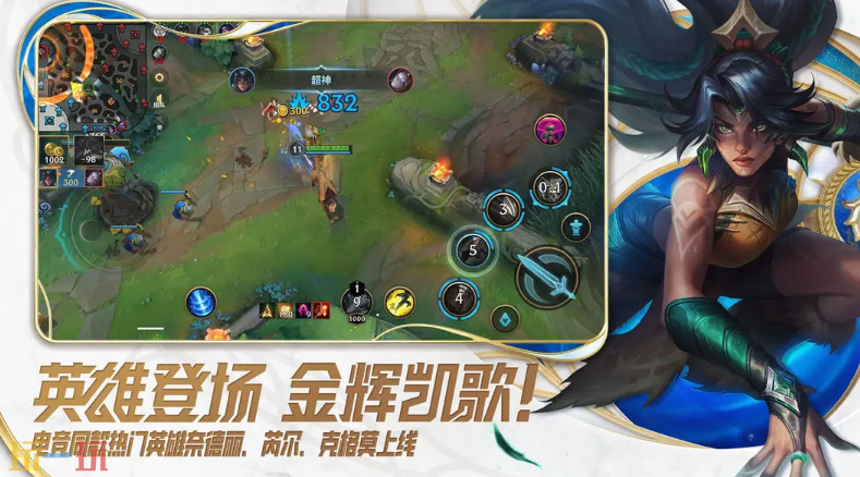 英雄联盟手游云游戏游戏截图