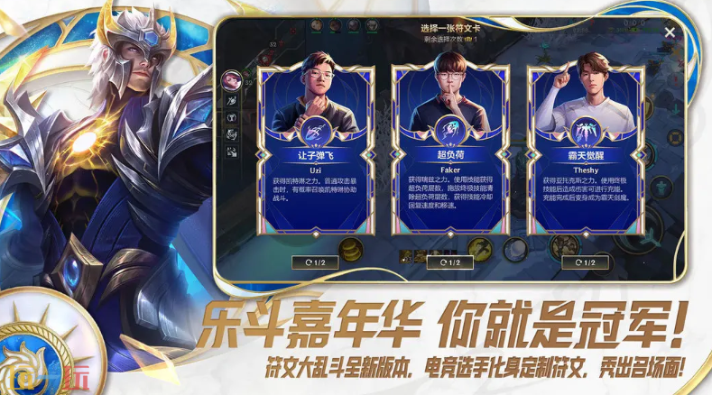 英雄联盟手游云游戏游戏截图