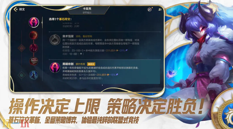 英雄联盟手游云游戏游戏截图
