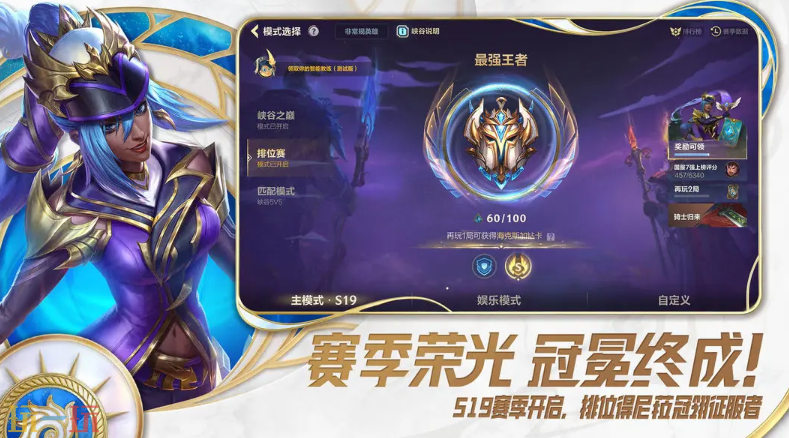 英雄联盟手游云游戏游戏截图