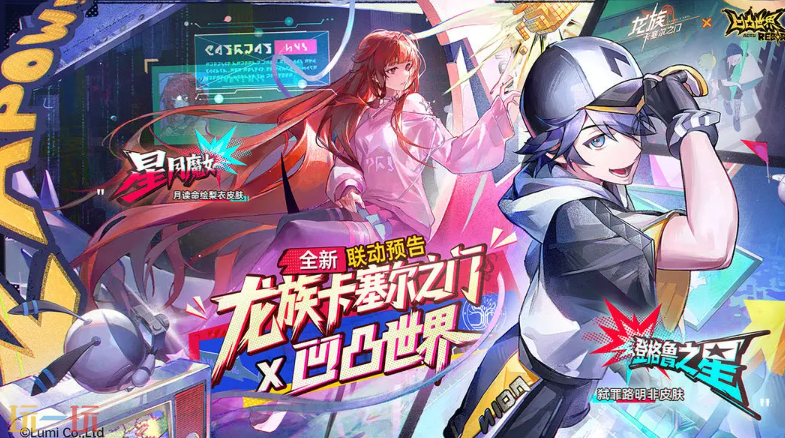 龙族：卡塞尔之门云游戏游戏截图