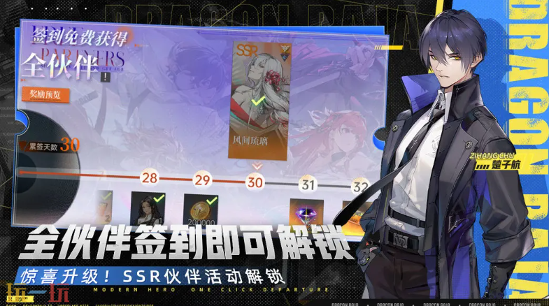 龙族：卡塞尔之门云游戏游戏截图