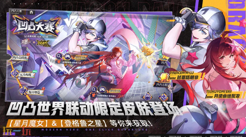 龙族：卡塞尔之门云游戏游戏截图