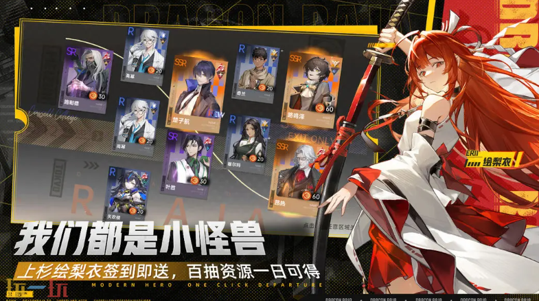 龙族：卡塞尔之门云游戏游戏截图