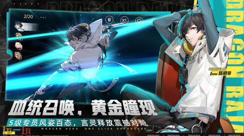 龙族：卡塞尔之门云游戏游戏截图