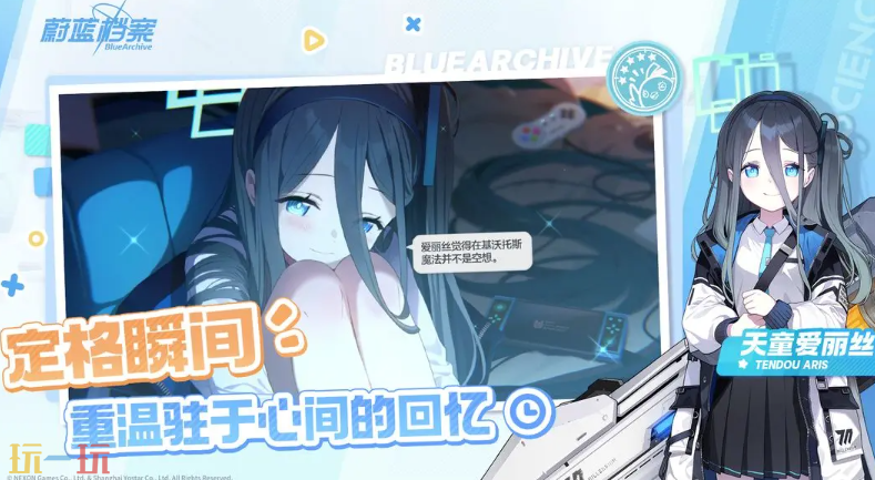 蔚蓝档案云游戏游戏截图