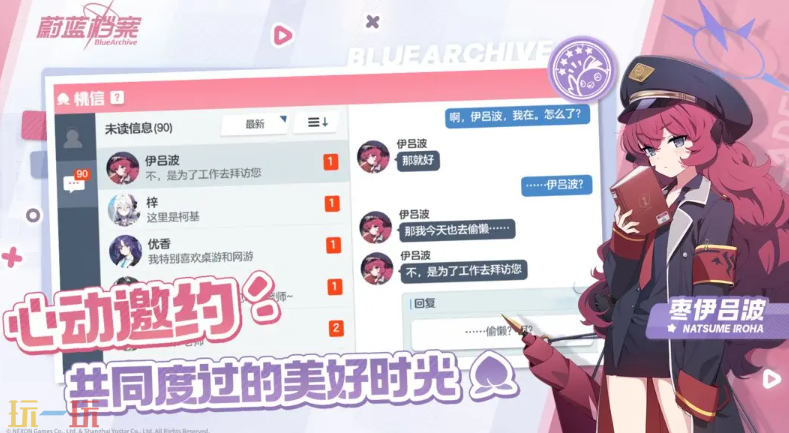 蔚蓝档案云游戏游戏截图