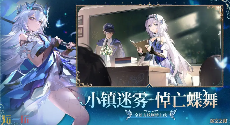 深空之眼云游戏游戏截图