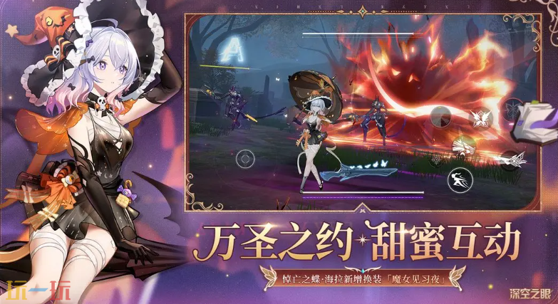 深空之眼云游戏游戏截图