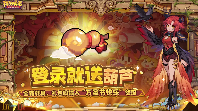 我的勇者云游戏游戏截图