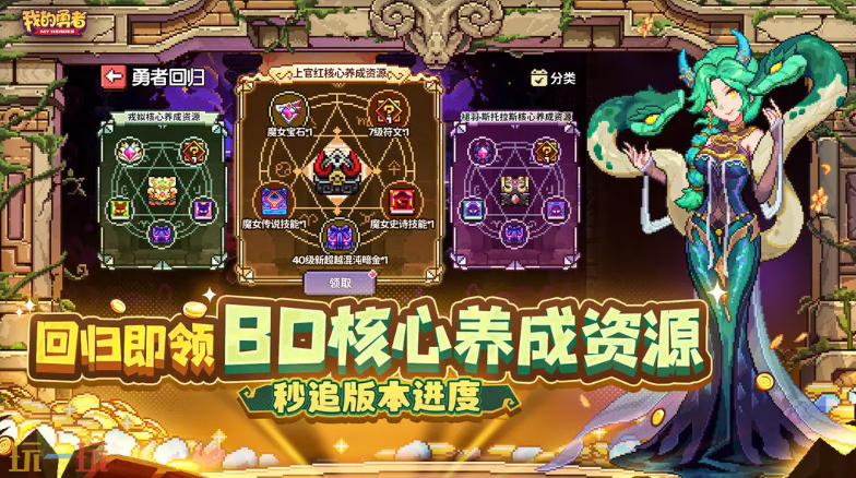 我的勇者云游戏游戏截图