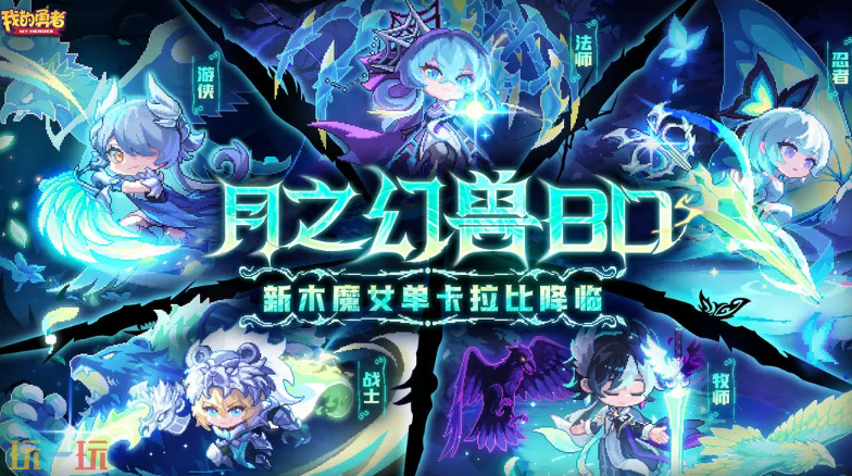 我的勇者云游戏游戏截图