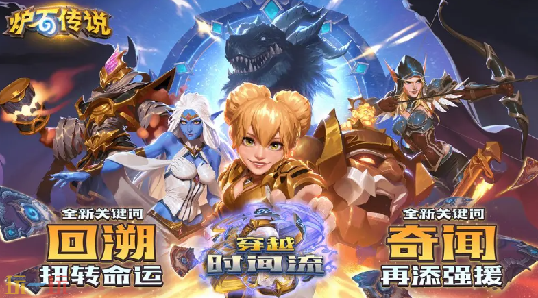 炉石传说云游戏游戏截图